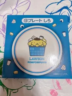 ポムポムプリン ローソン サンリオキャラクターズ 当りくじ プレート しろ