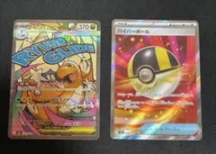 メガカイリューma ハイパーボールsr メガドリーム