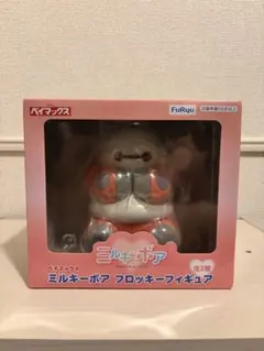 ミルキーボア フロッキー フィギュア ベイマックス