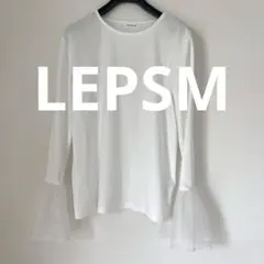 【新品.未着用】LEPSMレプシィム 袖アソート長袖レイヤード チュール
