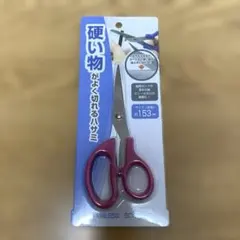 【新品】硬い物がよく切れるハサミ 全長約153mm