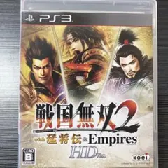 PS3 戦国無双2 with 猛将伝 & Empires HD Version