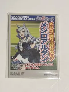 ウマ娘 シングレ展 メジロアルダン タブロイド風ステッカー