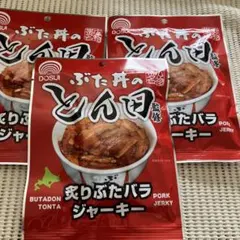 ぶた丼のとん田監修　炙りぶたバラジャーキー　35g×3のサムネイル