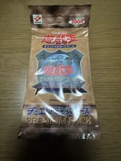 プレミアムパック1 初期 未開封　10パック　帯付きのサムネイル