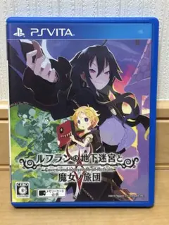 ルフランの地下迷宮と魔女ノ旅団
