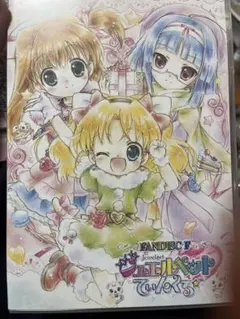 【レア】ジュエルペットてぃんくる⭐︎ DVD 全9巻セット Amazon.co.jp: TVアニメ「ジュエルペット てぃんくる☆」DVD-BOX