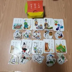 ベネッセ　こどもちゃれんじ　ことばあそびかるたのサムネイル