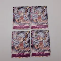 モンキー・D・ルフィ　ONE PIECE DAY’23来場者特典 　４枚