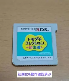 トモダチコレクション 新生活 3DS カセット トモコレのサムネイル