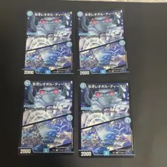 氷牙レオポルディーネ公/エマージェンシータイフーン　初期　4枚セット