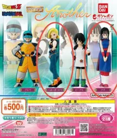 HGドラゴンボール Another