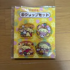 サンリオ 当りくじ ポムポムプリン 30th (⑧クリップ2セット) - メルカリ