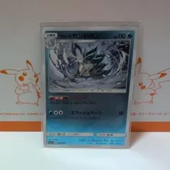 ポケモンカード アローラサンドパン 012/049のサムネイル