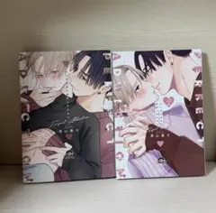 パーフェクトアディクション 2巻セット 美山薫子