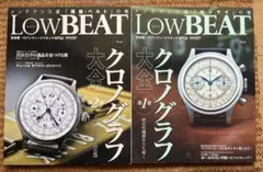 【新品】Antique Collection 国産腕時計大全 LowBEAT BOOK :: 【書籍】Antique Collection 国産腕時計大全 LowBEAT編集部