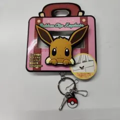 ポケットモンスター イーブイ ラバークリップキーチェーン　鍵