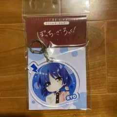 ぼっち・ざ・ろっく！ 山田リョウ　アクリルキーホルダー　ぼざろ