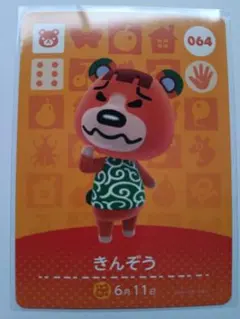 あつまれどうぶつの森 あつ森 どう森 amiibo カード きんぞう