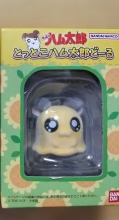 とっとこハム太郎どーる ちび丸ちゃんセット