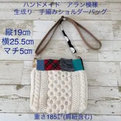 2026年最新】アラン模様バッグの人気アイテム - メルカリ