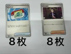 ポケモンカード ボスの指令 カラスバ ポケパッド