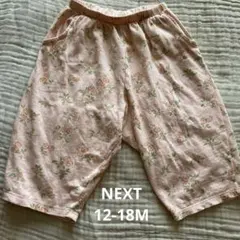 美品　NEXT 花柄　バレルレッグパンツ
