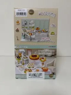 リーメント　フルーツパーラー　コンプリートセット　PETITE リーメント フルーツパーラー コンプリートセット PETITE - メルカリ