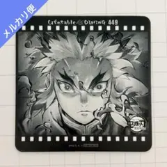 鬼滅の刃 ダイニング 無限列車 コースター 煉獄杏寿郎