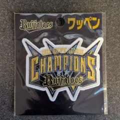 オリックスバファローズ 2022優勝記念 刺繍ワッペンのサムネイル