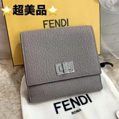 2026年最新】fendi ピーカブー 財布の人気アイテム - メルカリ
