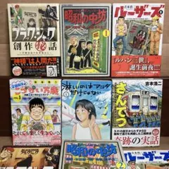 全巻初版　吉本浩二作品まとめ　こづかい万歳　ルーザーズ　全巻 2026年最新】吉本浩二 ルーザーズの人気アイテム - メルカリ
