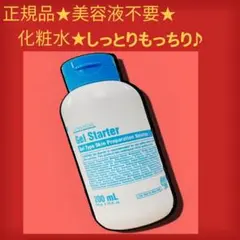 2026年最新】ゲルスターターの人気アイテム - メルカリ