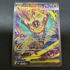 2026年最新】メガルチャブルex SARの人気アイテム - メルカリ