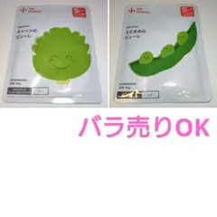 カインデスト　キャベツ＆えだまめ