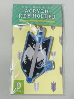 【新品未開封】ツルネ　アクリルキーホルダー　竹早静弥のサムネイル