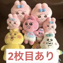 おパンチュうさぎ＆んぽちゃむ セット