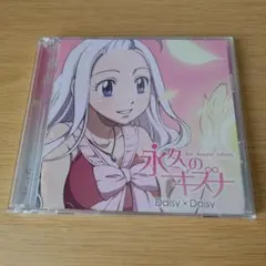 9a-275 CD Daisy×Daisy 永久のキズナ feat. Anoth