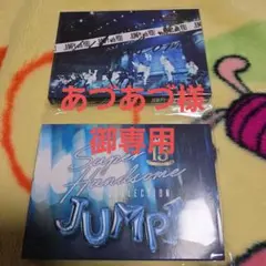 あづあづ様御専用
