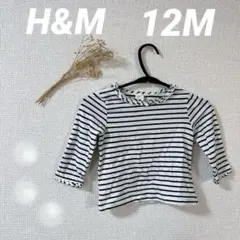 ストライプフリル7分袖トップス 12M ボーダー 薄手 春服 美品 着やすい 白