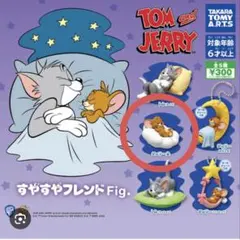 トムとジェリー すやすやフレンドFig. 【ジェリー(雲)】