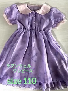 ラプンツェル　半袖ワンピース