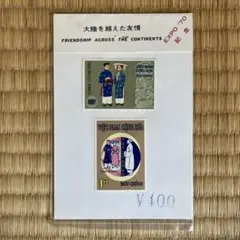 2026年最新】日本万国博覧会記念切手の人気アイテム - メルカリ