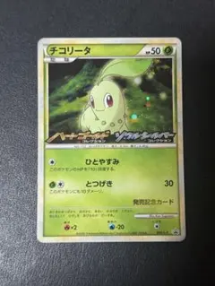 【希少品】チコリータ 1st ソウルシルバー 希少品】チコリータ 1st ソウルシルバー - メルカリ