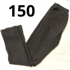 150㎝☆裏起毛スパッツ　レギンス