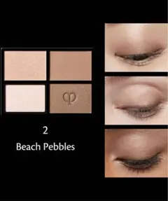 クレ・ド・ポーボーテオンブルクルールアドリ2 Beach Pebbles