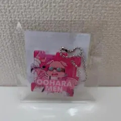 ドズル社　おおはらMEN　5周年　くじ　キーホルダー