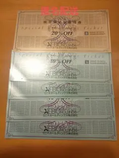 ゼビオ割引券 5枚セット 20%・10%オフ