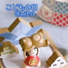 端午の節句オブジェ　積み木こいのぼり　金太郎　くま　土俵飾り台ナチュラルキッチン
