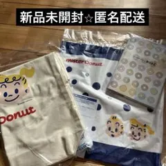 ミスタードーナツ福袋 2026 3点 スケジュールン　トート タオル ミスド